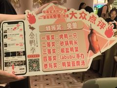 -金鸭季·北京烤鸭(深业上城店)