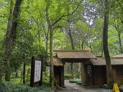 -兰亭风景区