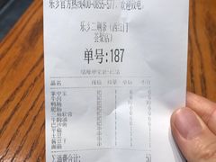 账单-乐乐姐超级土豆(荟聚店)