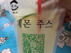 柠檬汽水-大学城夜市大排档(凤栖路店)