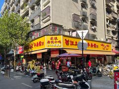 -江三王记牛杂馆(总店)