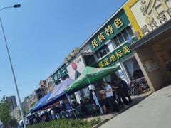 -白府牛罩(总店)