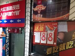 -鱼酷活鱼烤鱼(梅江印象城店)