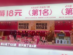 -K22.酸奶草莓(烟台芝罘店)