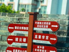 -肇庆古城墙