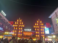 -沙州食驿·非遗小吃夜市
