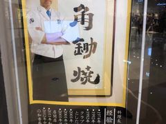 -八角锄烧·肉火锅(天河城店)
