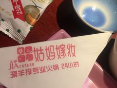 -姑妈嫁妆涮羊排专业火锅(中央大街一店)