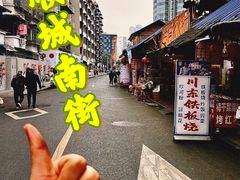 -乡当俏老火锅