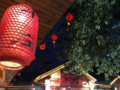 -李久其家民间餐厅(梅溪湖店)