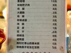 -安徽阜阳卷馍(西单店)