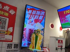 -蜜雪冰城(四惠东店)
