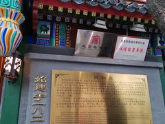 -同和居(什刹海店)