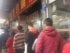 -求生煎包(武夷小区店)
