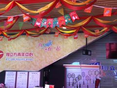 -翔立方体育文化综合体(南翔智地店)