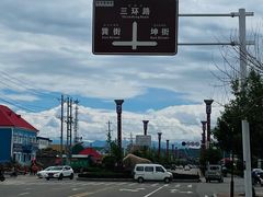 -特克斯八卦城