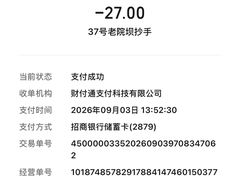 -37号老院坝抄手(马王庙37号院店)