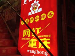 -小郡肝串串(解放碑店)