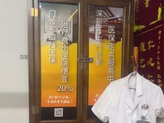 -深圳安仁堂中医·推拿按摩·肩颈调理