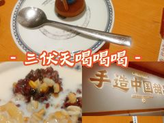 -赵记传承·中式甜品(珠海香洲柠溪大道店)
