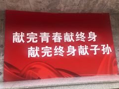 -816工程景区