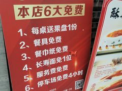 -津禧荟·酥皮烤鸭(北辰店)