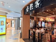 -新奥购物中心