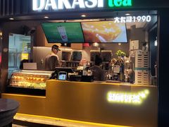 门面-大卡司DAKASI(信和广场店)