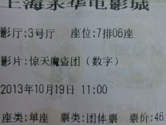 android_upload_pic-SFC上影影城(港汇永华IMAX激光店)