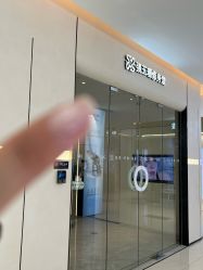 -Fundi张玉珊修身堂·indiba·BTL科技瘦身