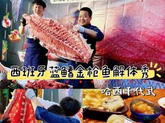 -千代武日本料理(哈西店)