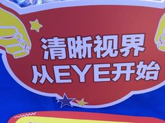 -天津大学爱尔眼科医院(天津院区)