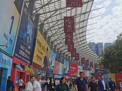 -成都世纪城新国际会展中心