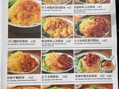 -丽的面家(多宝路店)