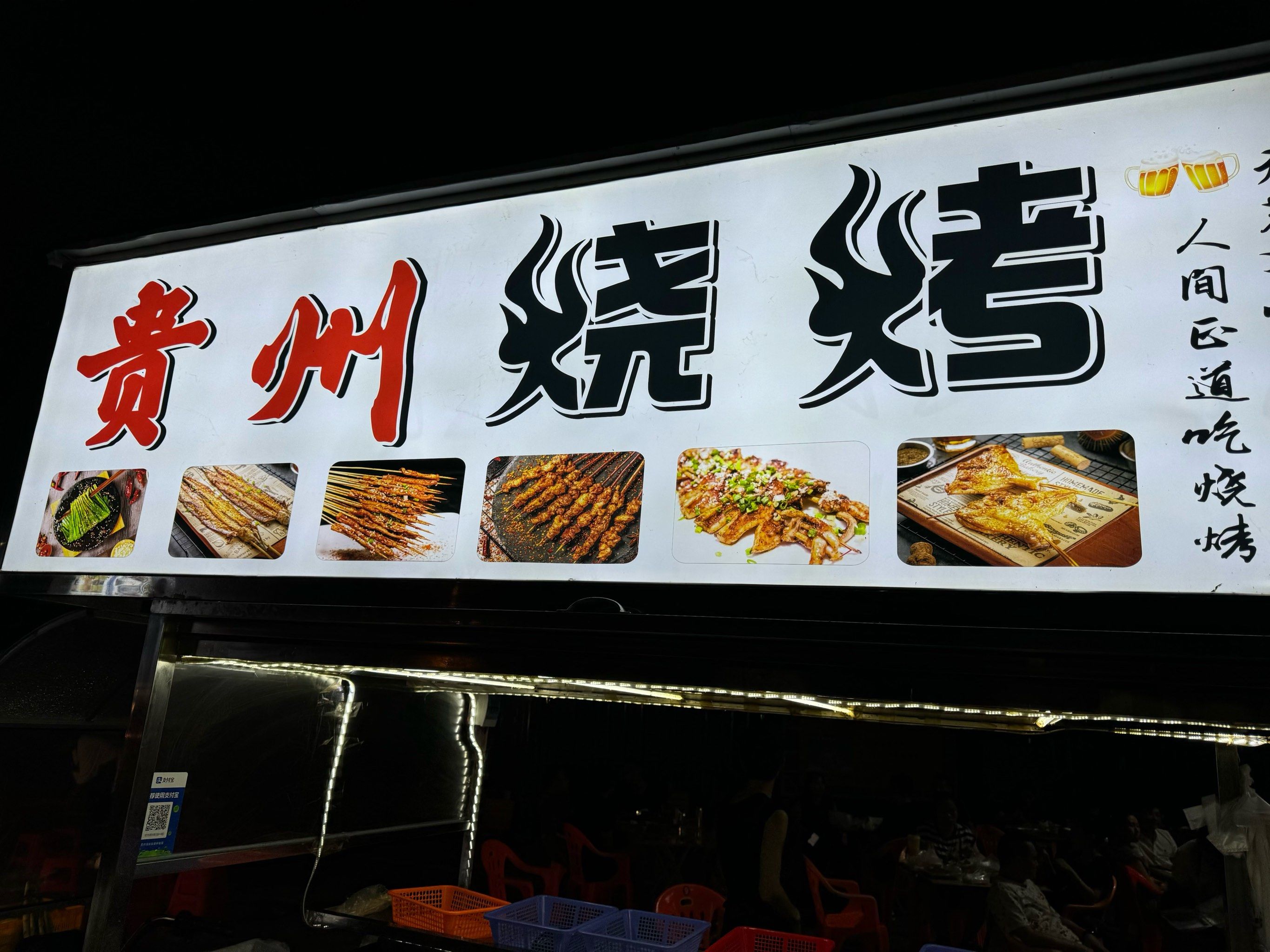 玉湖夜市的贵州烧烤,一辆小车,一对夫妻,几张桌子～
台风天,人不多