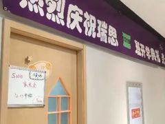 -瑞思英语·少儿英语启蒙(和平·国际商场示范校区)