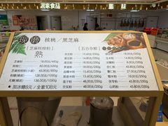 -第一食品(中环百联店)