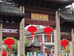 -上海七宝领展广场