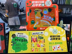 门面-混果汁(福田领展中心城店)