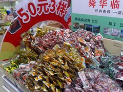 -舜华临武鸭·湖南零食特产(三王街店)