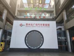 -苏州汽车客运北站