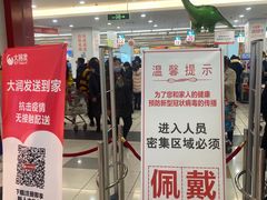 -大润发(东台店)