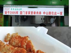 -豪香里脊肉串(大中路店)