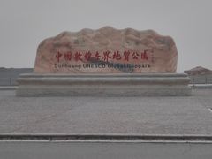 -敦煌雅丹国家地质公园