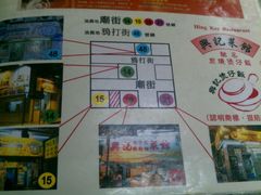 -兴记菜馆