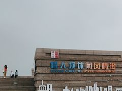 -情人坝酒吧街