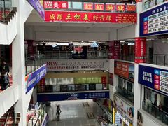 -成都国际商贸城