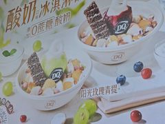 -DQ·蛋糕·冰淇淋(周浦万达店)