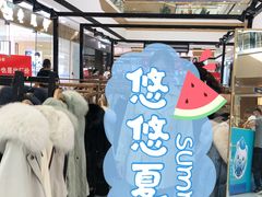 -万达广场(菏泽牡丹店)