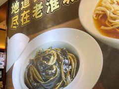 -老淮城·长鱼面(河下古镇店)